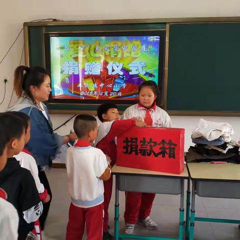 爱心永远在路上——业民镇中心小学应对“4▪17火灾”系列活动纪实