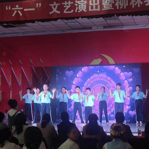 童心永向党，喜迎二十大——下岔沟小学六一文艺汇演暨柳林县妇联捐赠仪式