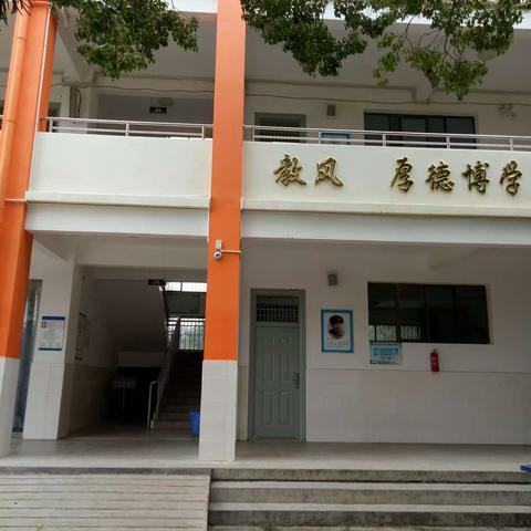 宜良县化鱼小学2021年教师岗位练兵竞赛活动