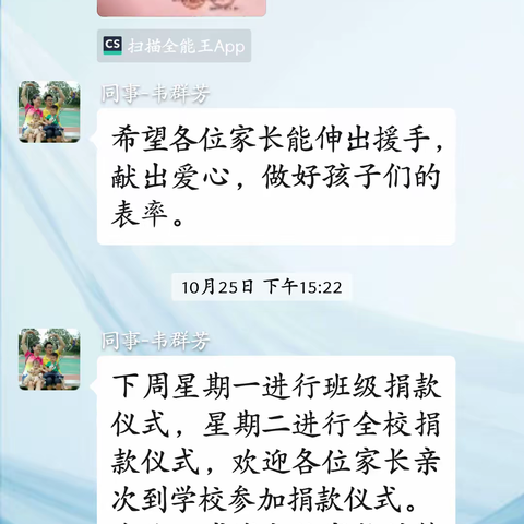 里高中心小学“不忘初心、牢记使命”主题教育活动之四   浓浓真情铸大爱