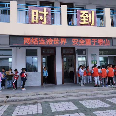 常宁镇中心小学网络安全教育宣传