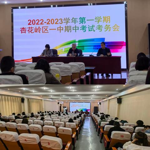 亮剑期中，反思前行——杏花岭区一中2022-2023学年第一学期期中考试