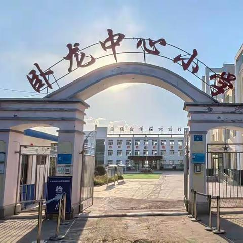 庄浪县卧龙小学2023年秋季学期招生公告