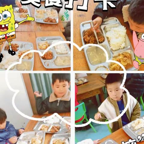 曹庙中心小学幼儿园第十二周美食记