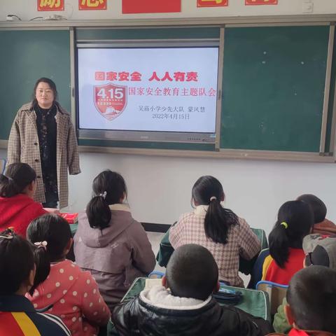 吴庙小学少先队活动简报---“国家安全，人人有责”