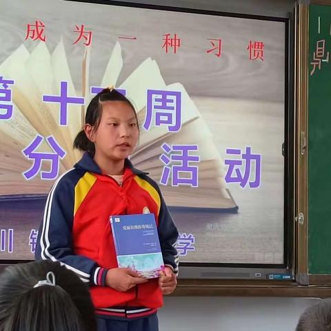 吴庙小学读书分享活动简报--第十三周读书分享活动