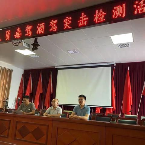 管窑镇人民政府对我镇村干酒驾毒驾突击检查