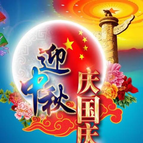 小蓝天幼儿园“迎中秋   庆国庆”活动