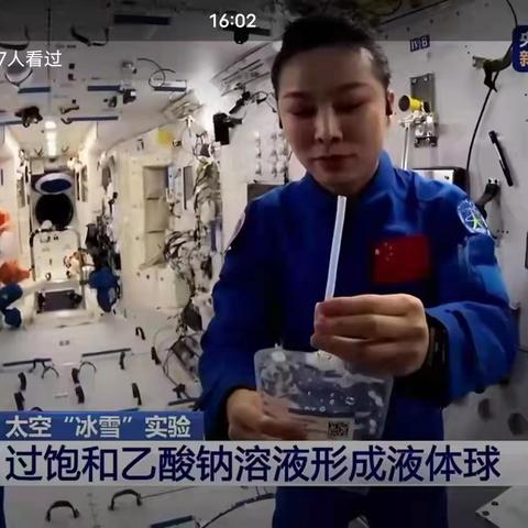 观空中课堂，展宇宙奥秘