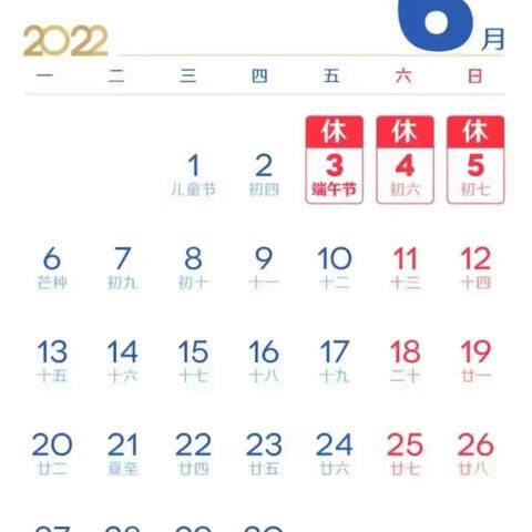 2022年“端午”假期庞马小学安全教育告家长书