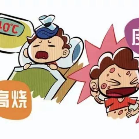 防虫灭蚊，预防登革热——海口市龙泉镇中心幼儿园“登革热”预防知识宣传