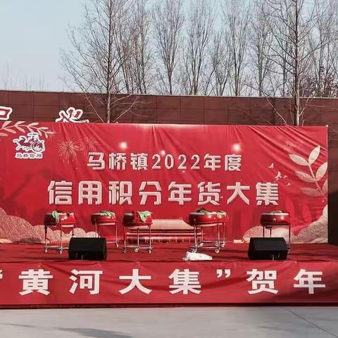 金融赋能新农村，年货大集享积分