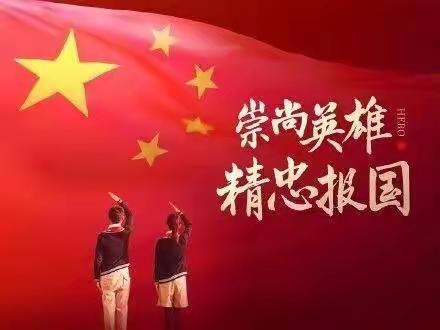 清明祭英烈，深情慰忠魂    ——记利川市第二民族实验小学清明节少先队主题队日活动