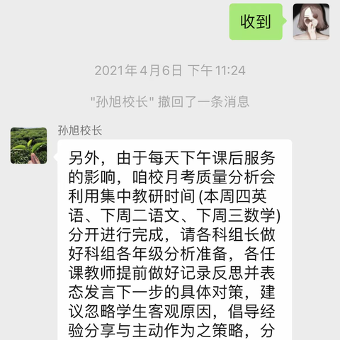 反思促教，奋力前行，——海罗小学2021年春季学期第一次月考成绩质量分析汇