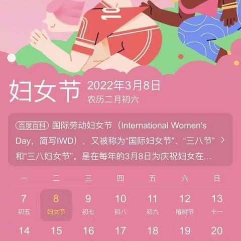 春暖花开•芳华绽放”——何官屯幼儿园3.8妇女节主题活动