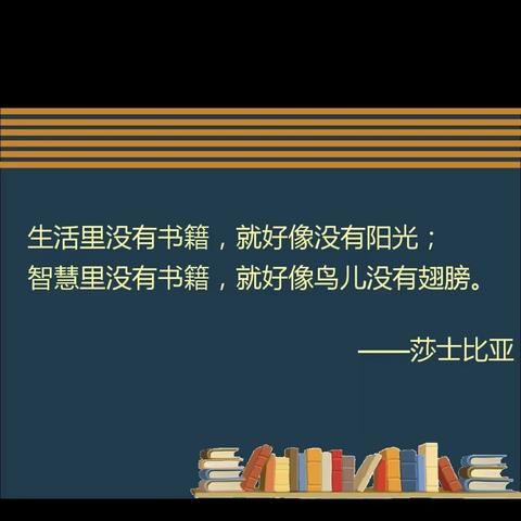 腹有诗书气自华——上饶市第一小学三江总校四五六年级数学教师读书活动