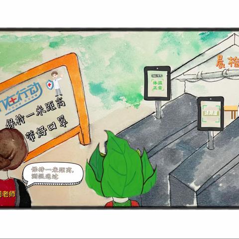 返校复学一日图鉴——上饶市第一小学疫情防控须知