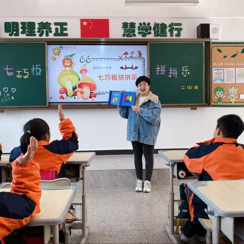 乐享数学  助力“双减”——上饶市第一小学三江总校“趣味数学”活动纪实