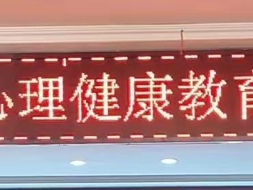 以爱为源 共赢未来 ——凤城镇中心校心理健康教师培训记实