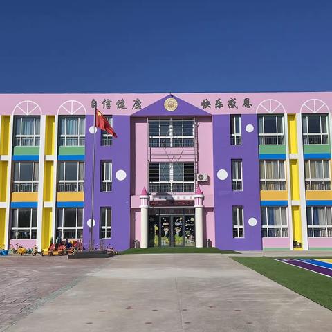 安全度新春 平安过寒假——曹妃甸区第十农场中心幼儿园寒假通知及温馨寄语