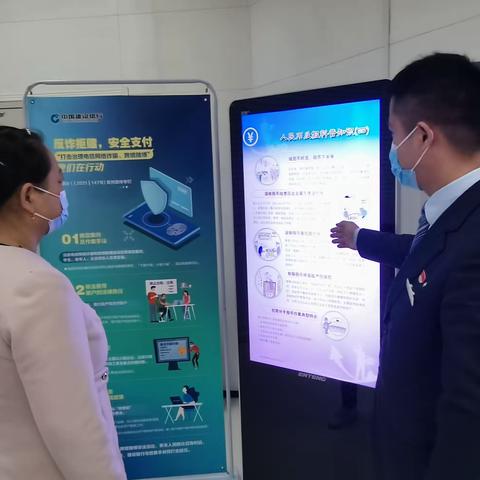 “打击洗钱犯罪，警惕洗钱陷阱 ”蒲城县红旗路支行在行动