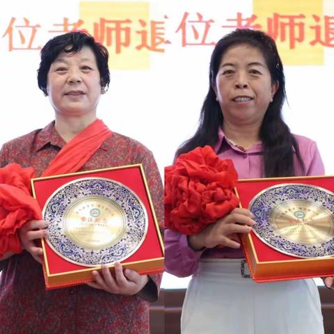 岁月如歌 情怀依旧--古城街道北洛小学举行退休教师欢送会