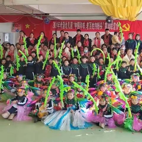 刘官庄镇希望幼儿园大四班🐲新年联谊会——✨中国年味，老百姓的盼头✨