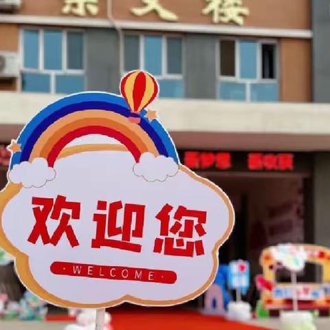 “食”在学校，“安”在心间——新城铺小学食堂欢迎您