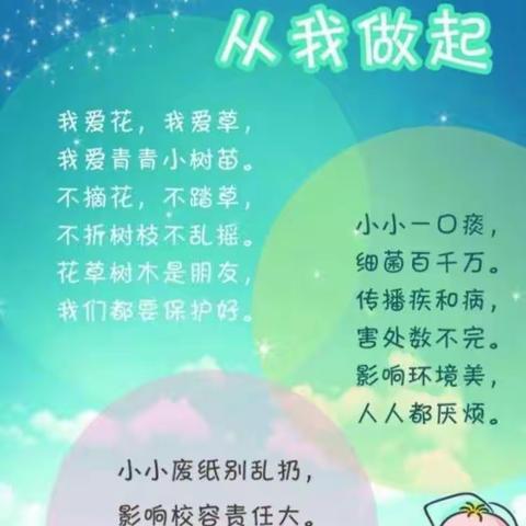 加会中心小学绿色环保教育