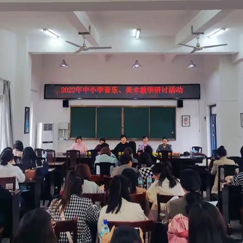 2022年光泽县中小学音乐、美术教学观摩、讲座及“在线课堂”研究研讨活动