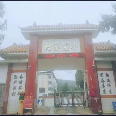 “消防安全我先行”----鲤溪完小消防安全演练