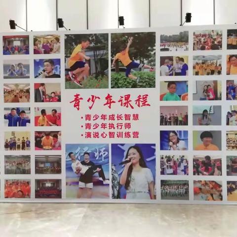 2021年暑假悟纳合聚成爱.青年版执行师开课啦！为独立的自己而努力！