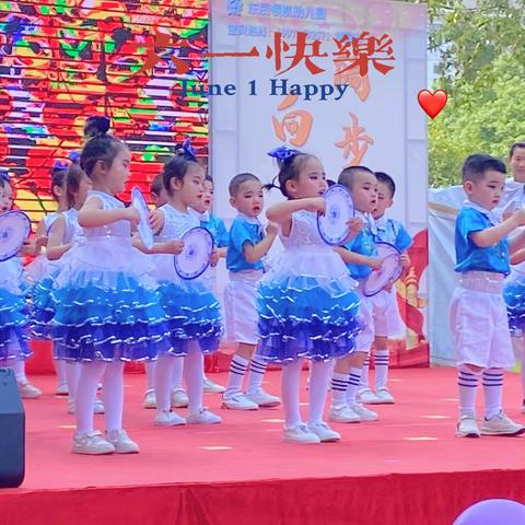 【欢聚六一、“粽”想美好】东辰领航幼儿园中三班