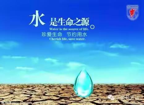 节约用水从我做起倡议书——沧县兴济镇宋官屯学校