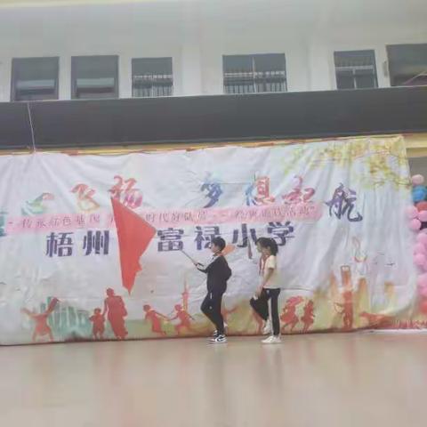 传承红色基因 争当新时代好队员----梧州市富禄小学开展诵读经典活动