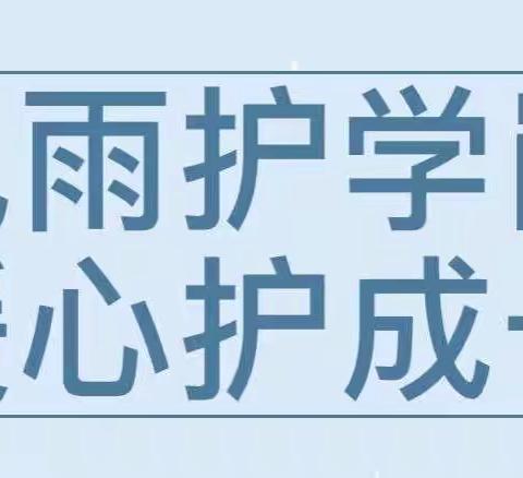 爱心护学岗 暖心护成长 ﻿﻿﻿﻿五（2）美丽风景线