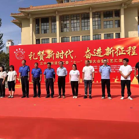 【礼赞新时代奋进新征程】三中街执法大队党支部荣获“先进基层组织”荣誉称号