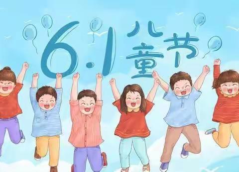 六一“邂逅”端午，我的节日我做主——腾飞幼儿园“庆六一、迎端午”系列活动报道