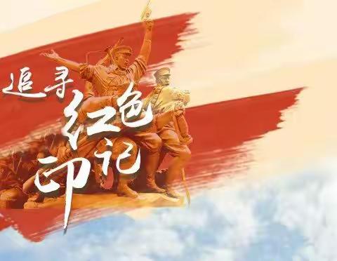 “追寻红色印记 筑牢党员信仰 开启崭新征程”——齐市第三中学校主题党日活动纪实