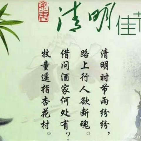 清明时节祭英烈               马林小学五年一班活动