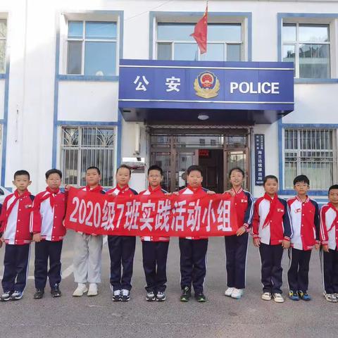 “爱我国防 强我中华”——黑河市第六小学龙江校区四（七）中队走进海兰街派出所参观学习活动