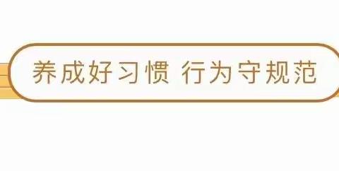 守规明理 阳光成长 ——原平市永康小学“学生行为规范活动月”总结表彰活动