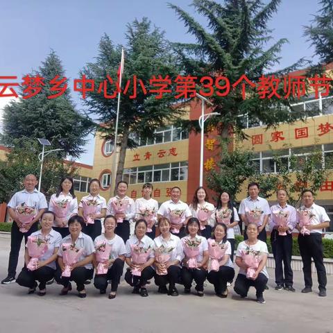 躬耕教坛   强国有我