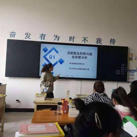 就业形势分析会开始了