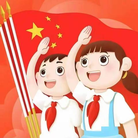 请党放心·强国复兴有我，暨“喜迎二十大·争做好队员”2021级新生分批入队仪式建队日主题活动