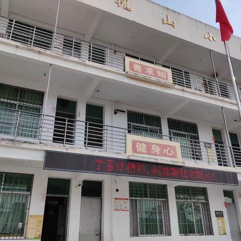 槐山小学“学雷锋精神”倡议书