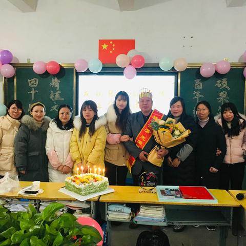 “四十风华，情植文峰。百年树人，硕果年丰”——文峰小学庆祝张盛钗老师退休座谈会