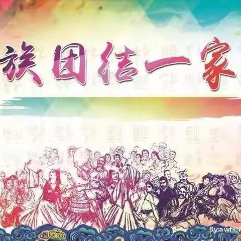 “新岁新征程 一起向未来”——经棚民族实验小学“开学第一课