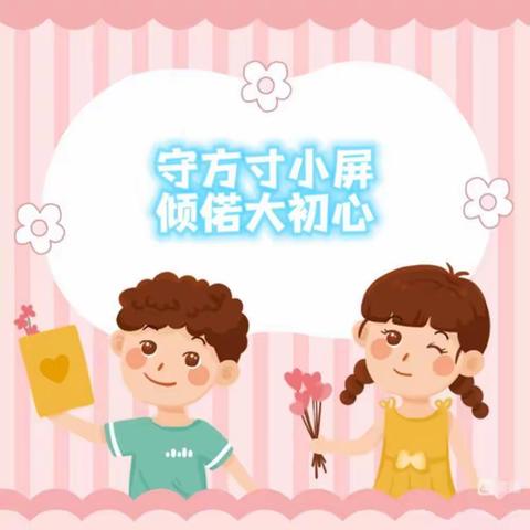 “守方寸小屏，倾偌大初心”——唐山市八里庄幼儿园线上教学活动美篇