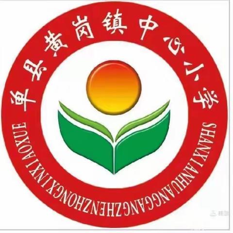 黄岗镇中心小学2022-2023学年度秋季队列队形武术操比赛